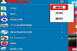 win10电脑休眠快捷键是什么 win10一键休眠快捷键的方法 win10电脑休眠快捷键是什么 win10一键休眠快捷键的方法-图片2